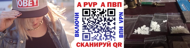 Alpha PVP VHQ  Купить где  Сковородино 