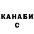 Меф мяу мяу Nuka chuka