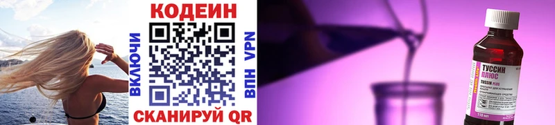Купить где  Сковородино  Кодеин напиток Lean (лин) 