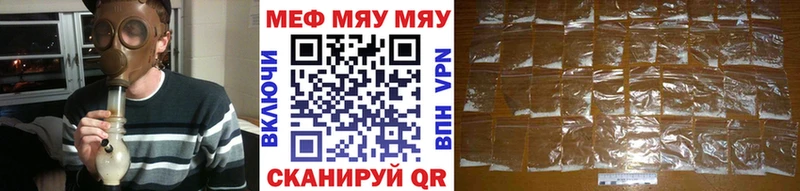 Купить закладки  Сковородино  МЕФ mephedrone 